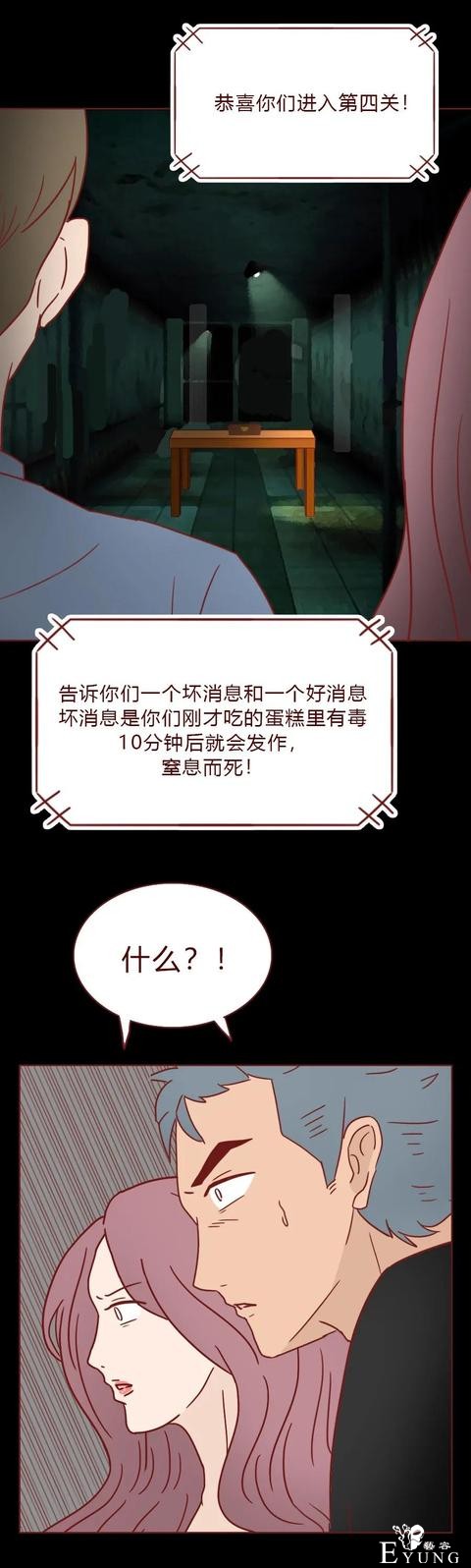 人性漫画：为了供弟弟上学，她做了第三者（下）-1.jpg