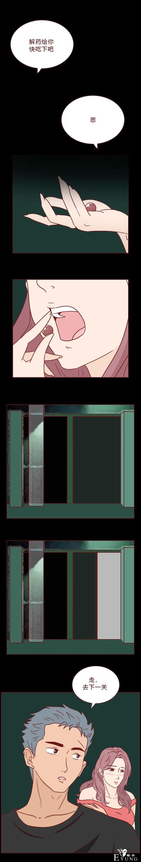人性漫画：为了供弟弟上学，她做了第三者（下）-10.jpg