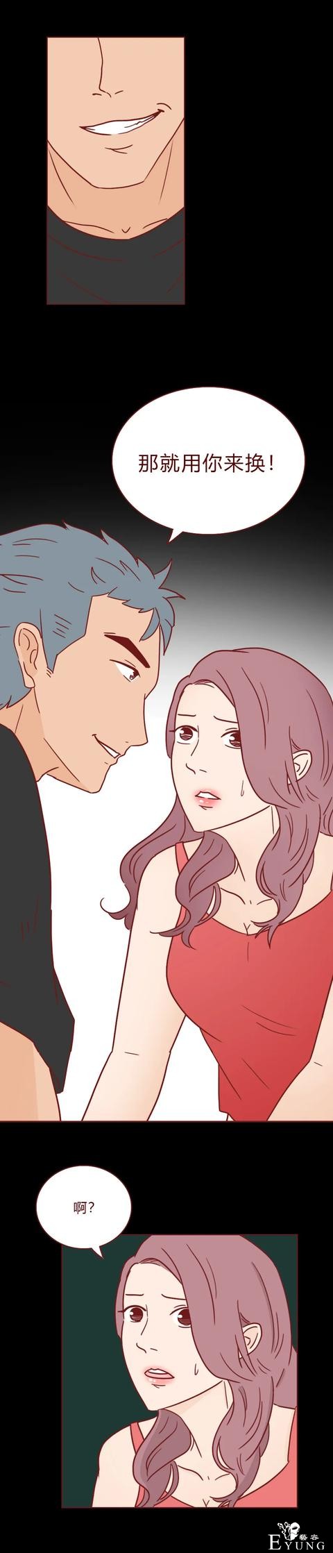 人性漫画：为了供弟弟上学，她做了第三者（下）-6.jpg