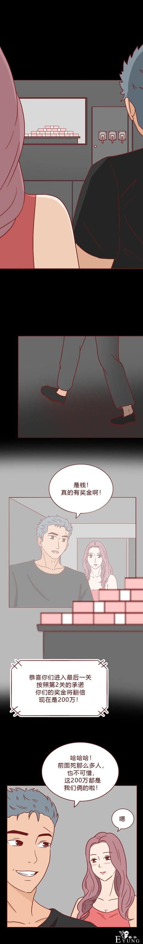 人性漫画：为了供弟弟上学，她做了第三者（下）-12.jpg