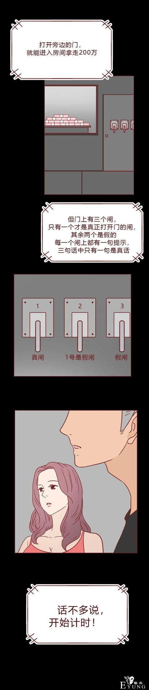 人性漫画：为了供弟弟上学，她做了第三者（下）-13.jpg