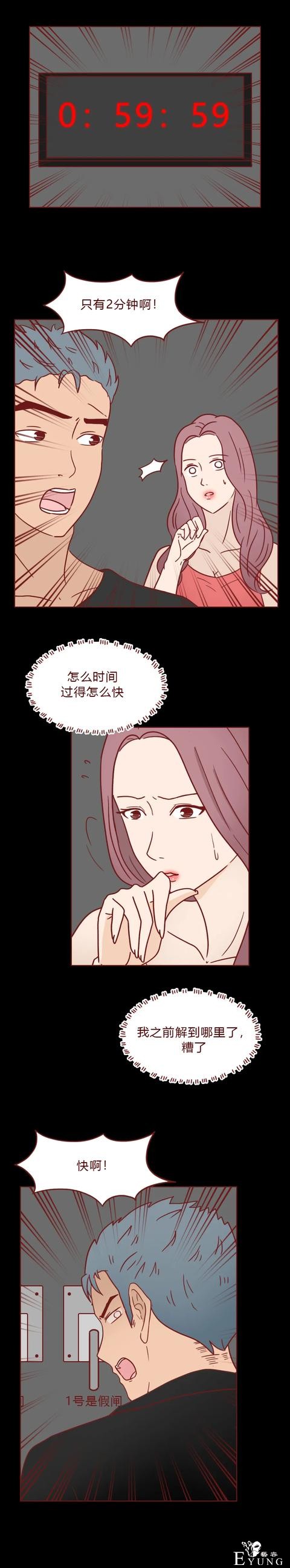 人性漫画：为了供弟弟上学，她做了第三者（下）-16.jpg
