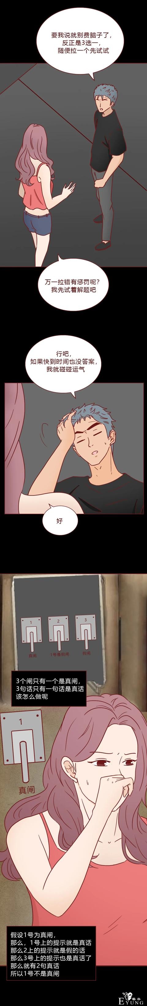 人性漫画：为了供弟弟上学，她做了第三者（下）-15.jpg