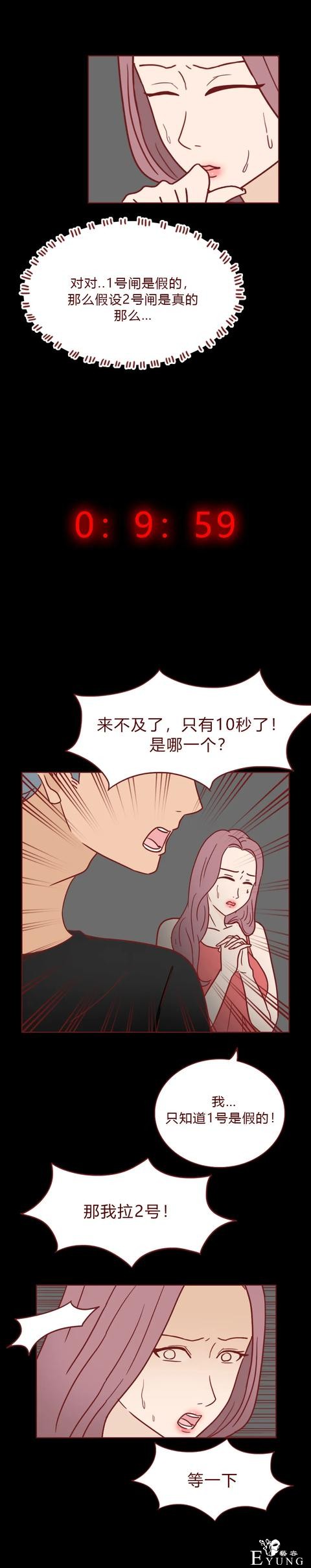 人性漫画：为了供弟弟上学，她做了第三者（下）-17.jpg