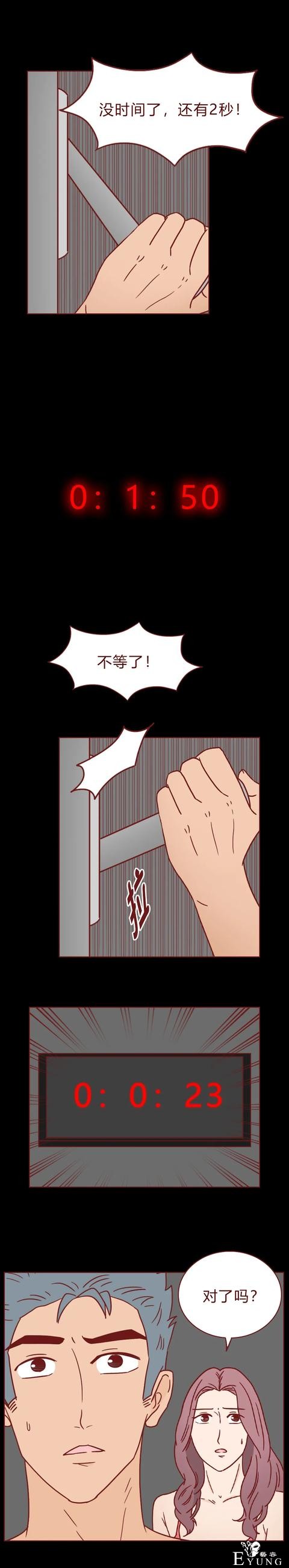 人性漫画：为了供弟弟上学，她做了第三者（下）-18.jpg