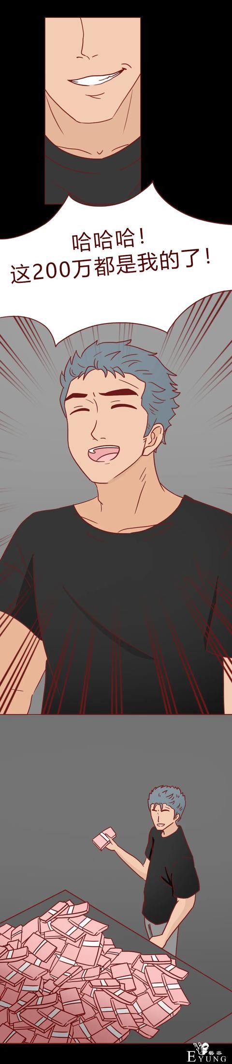 人性漫画：为了供弟弟上学，她做了第三者（下）-22.jpg
