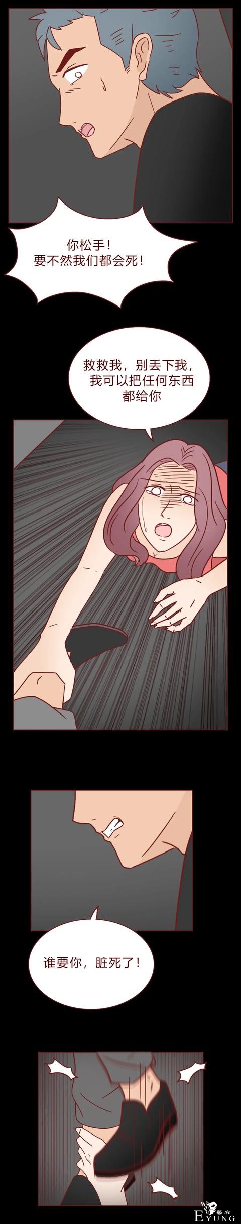 人性漫画：为了供弟弟上学，她做了第三者（下）-19.jpg
