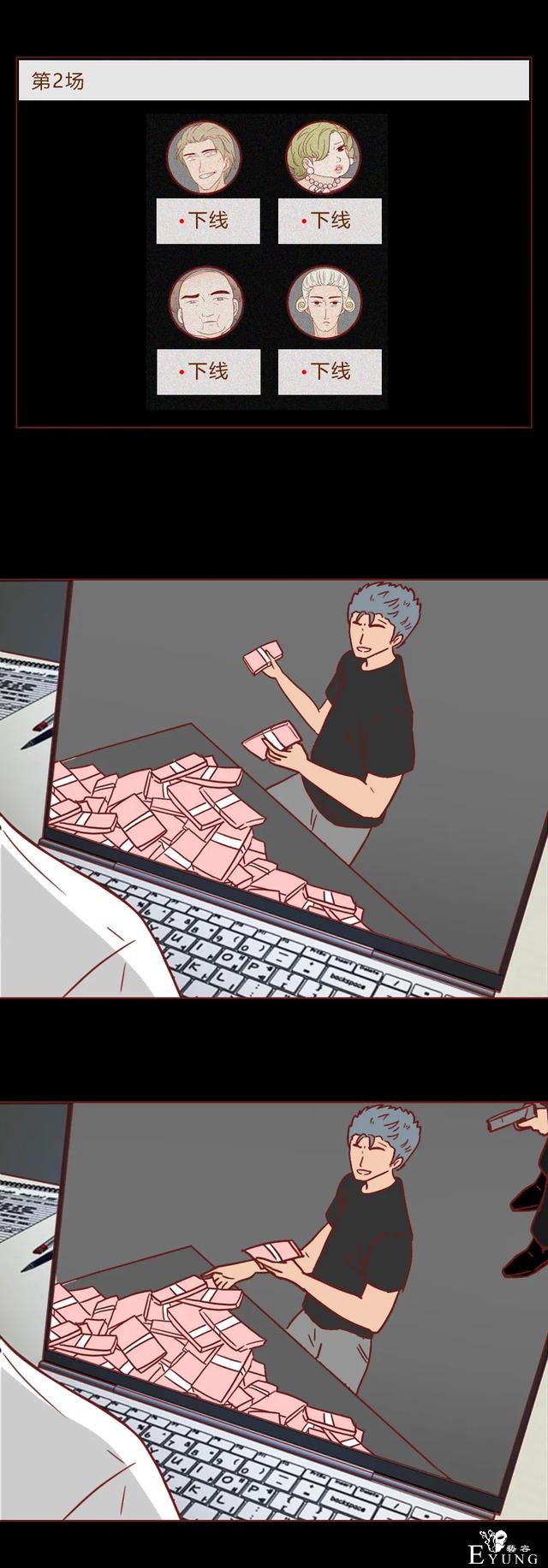 人性漫画：为了供弟弟上学，她做了第三者（下）-26.jpg