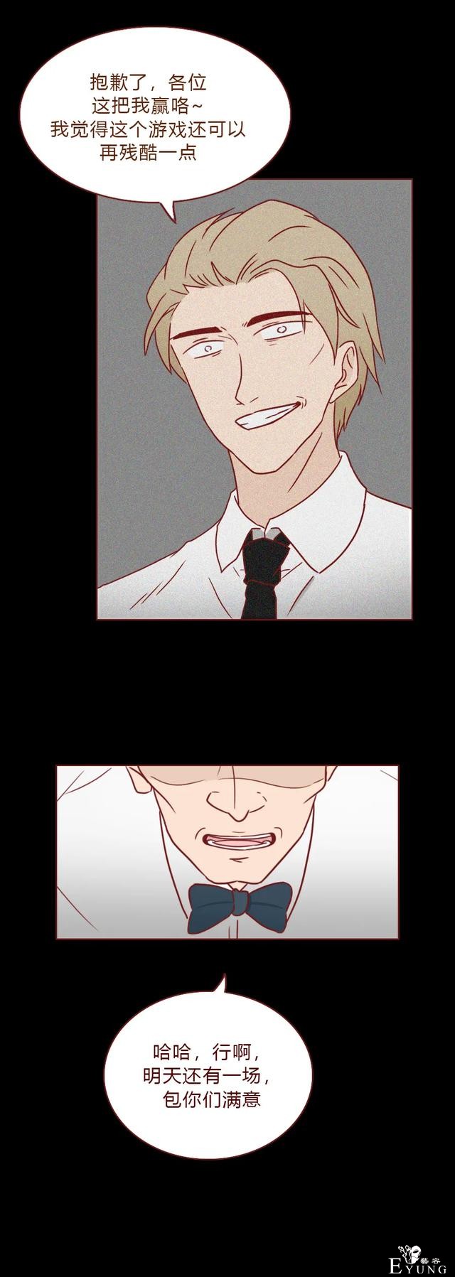 人性漫画：为了供弟弟上学，她做了第三者（下）-25.jpg
