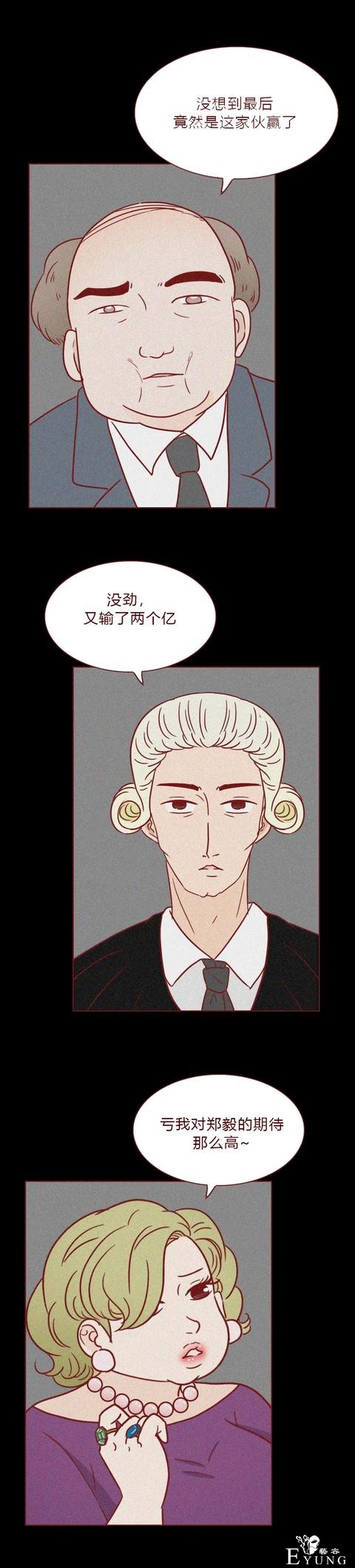 人性漫画：为了供弟弟上学，她做了第三者（下）-24.jpg