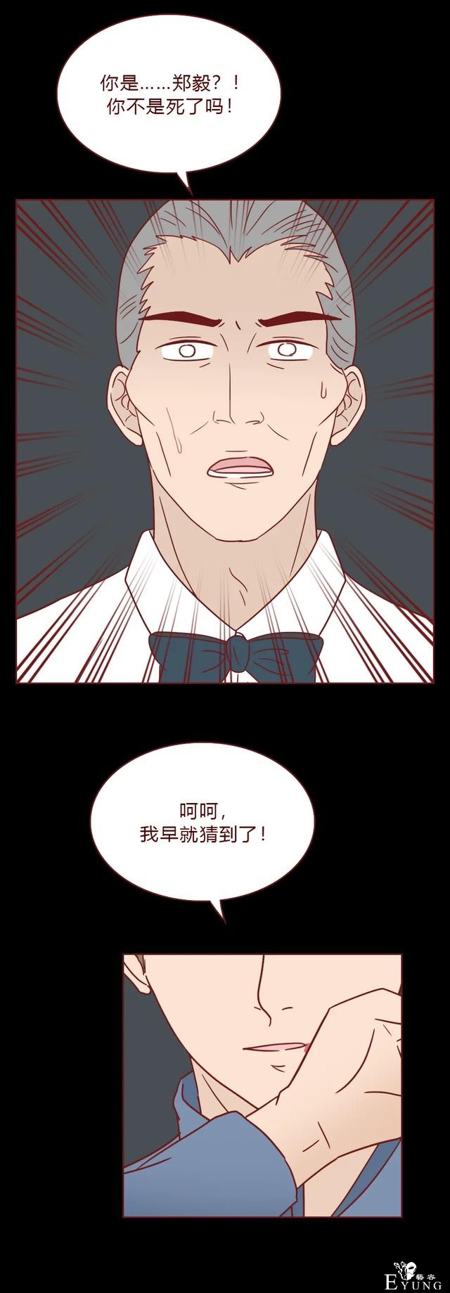 人性漫画：为了供弟弟上学，她做了第三者（下）-29.jpg