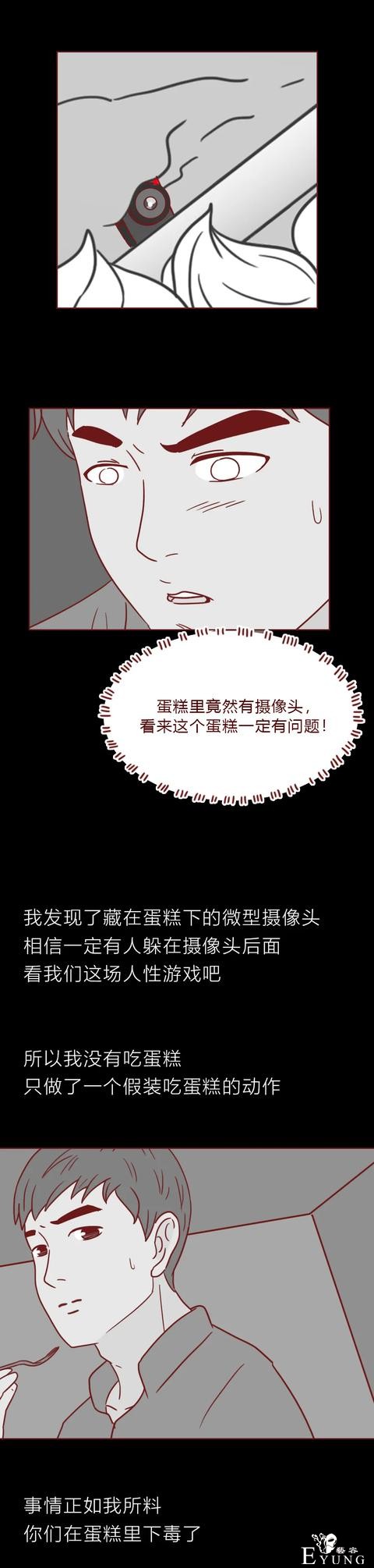 人性漫画：为了供弟弟上学，她做了第三者（下）-31.jpg
