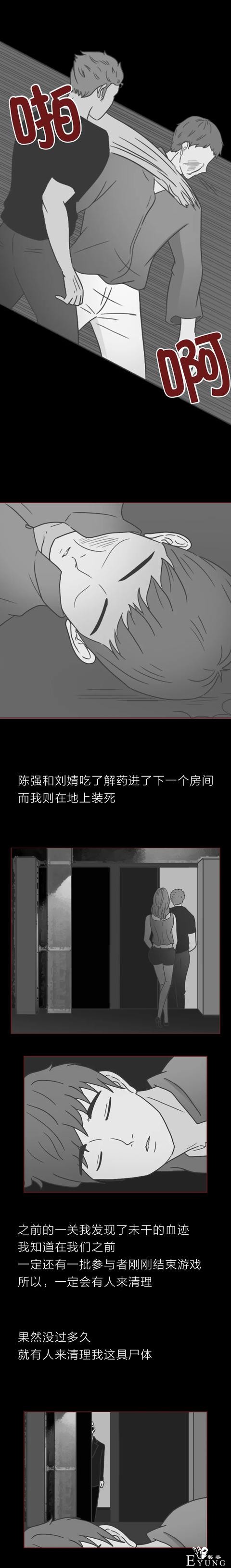 人性漫画：为了供弟弟上学，她做了第三者（下）-32.jpg