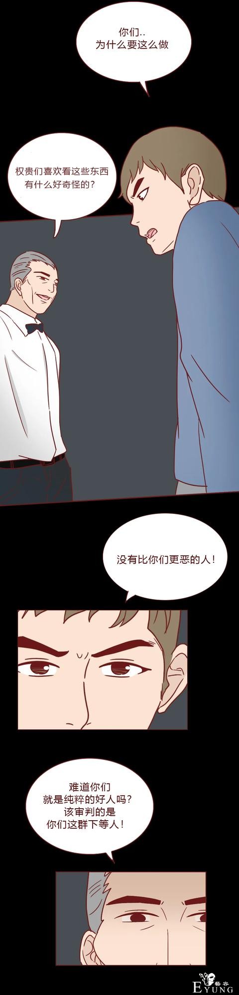 人性漫画：为了供弟弟上学，她做了第三者（下）-37.jpg