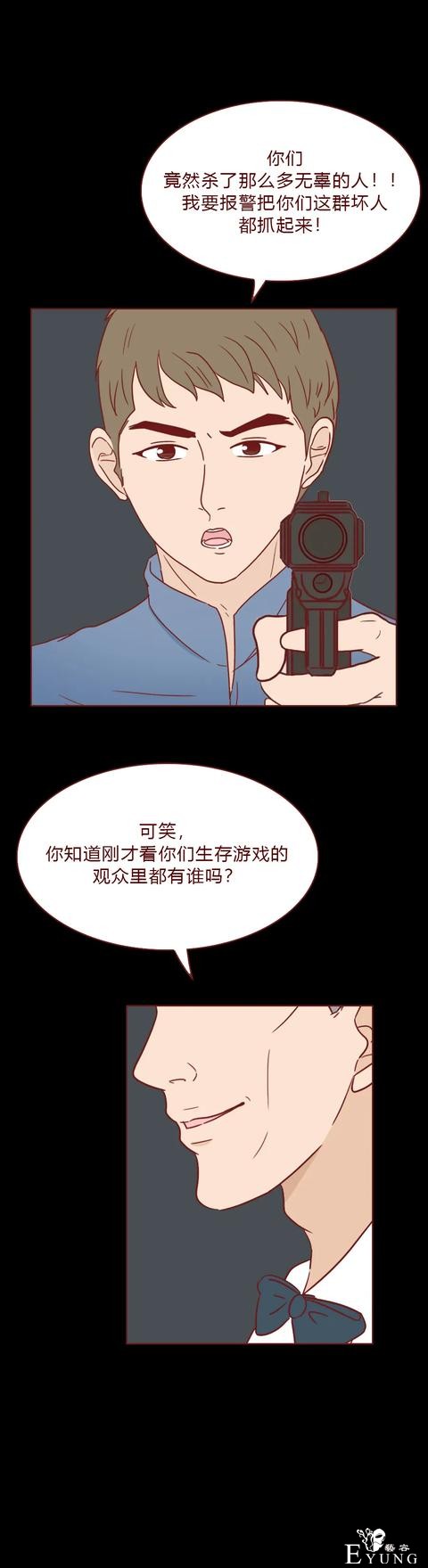 人性漫画：为了供弟弟上学，她做了第三者（下）-35.jpg