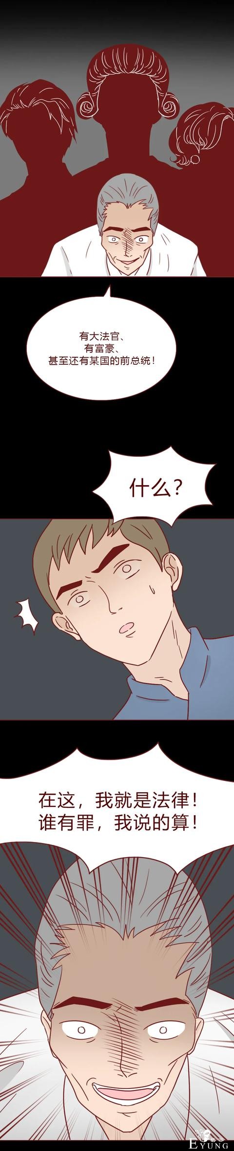 人性漫画：为了供弟弟上学，她做了第三者（下）-36.jpg