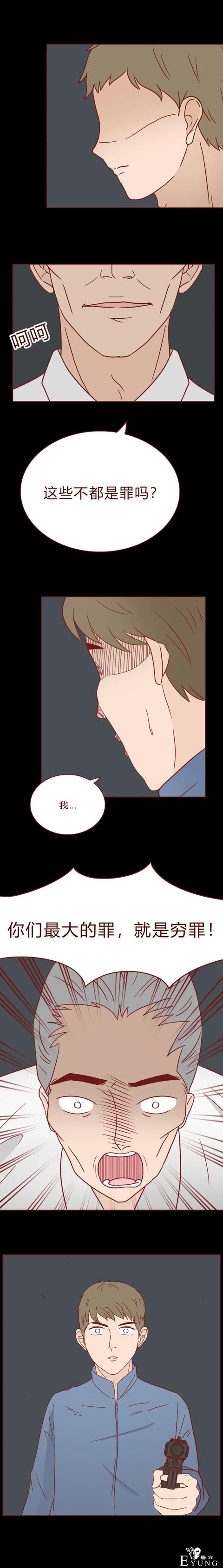人性漫画：为了供弟弟上学，她做了第三者（下）-39.jpg