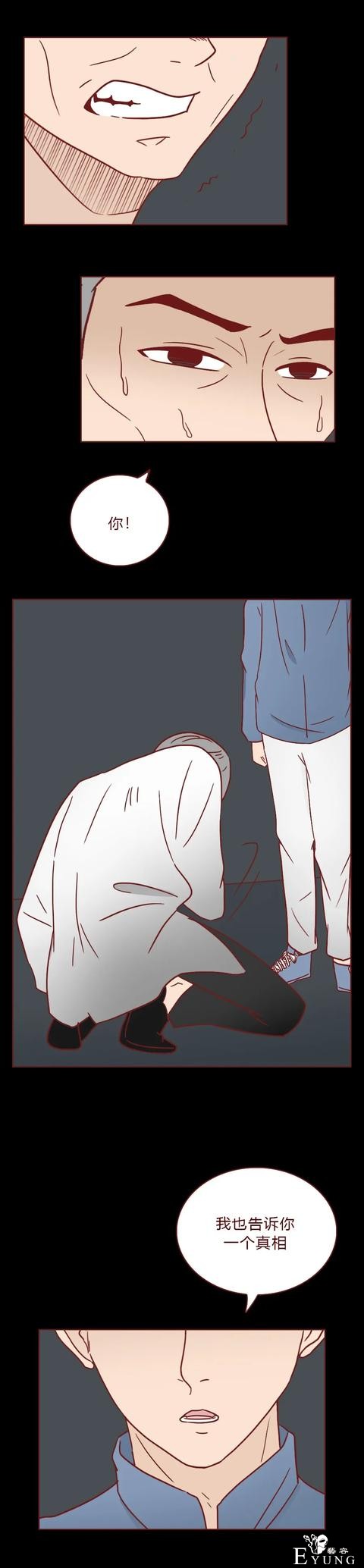 人性漫画：为了供弟弟上学，她做了第三者（下）-43.jpg