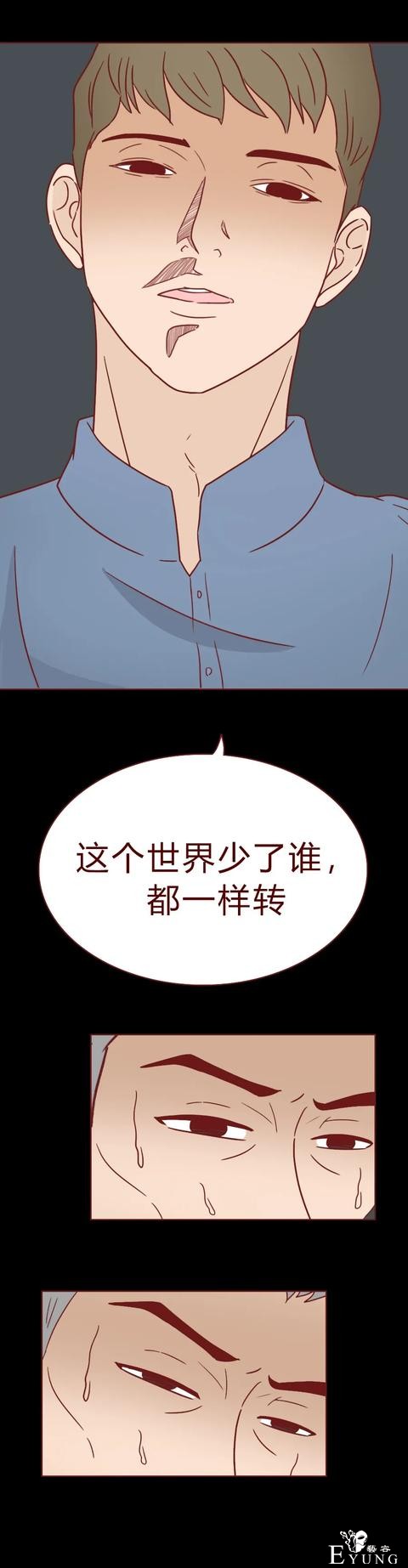 人性漫画：为了供弟弟上学，她做了第三者（下）-44.jpg