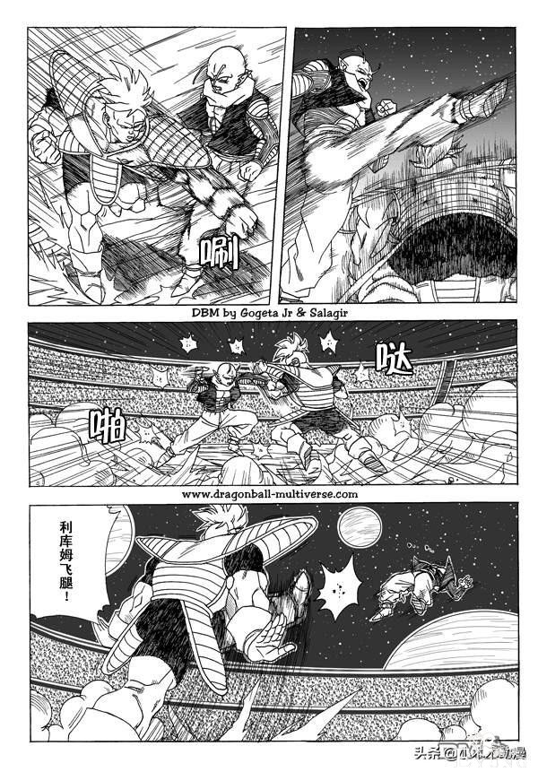 龙珠超次元乱战 第4话 倒霉透顶的两个宇宙-3.jpg