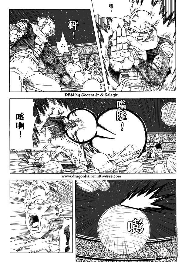 龙珠超次元乱战 第4话 倒霉透顶的两个宇宙-6.jpg