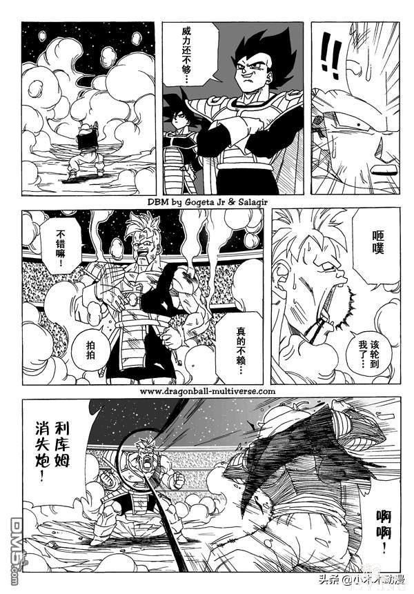 龙珠超次元乱战 第4话 倒霉透顶的两个宇宙-7.jpg