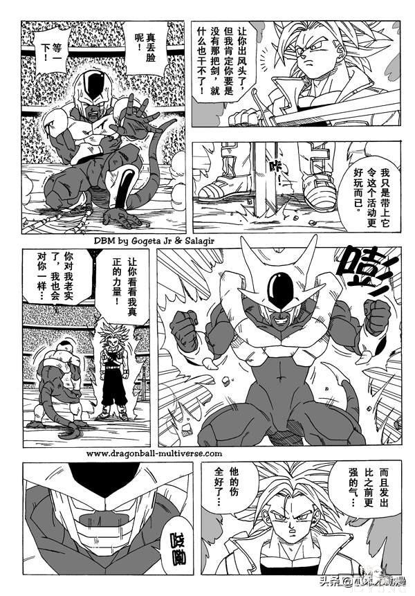 龙珠超次元乱战 第4话 倒霉透顶的两个宇宙-12.jpg
