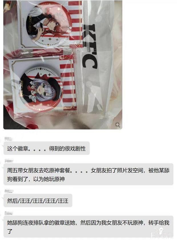 原神立牌被拍卖7千美金？徽章被拍卖11万？大家当笑话看就行了-5.jpg