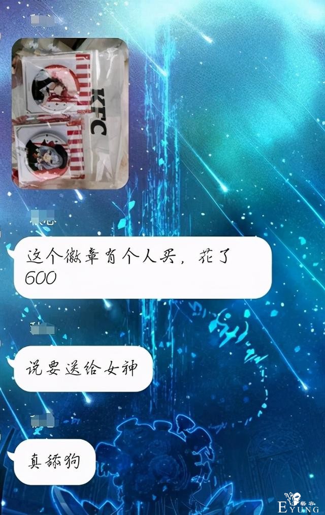 原神立牌被拍卖7千美金？徽章被拍卖11万？大家当笑话看就行了-6.jpg