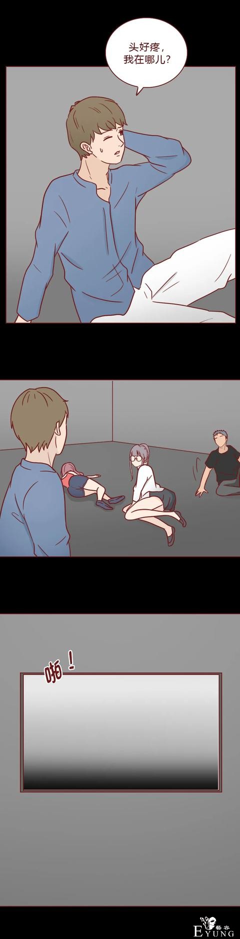 人性漫画：为了钱，她做了职业小三（上）-1.jpg