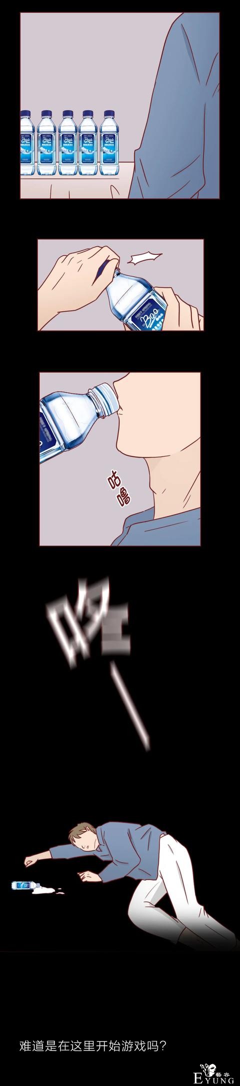 人性漫画：为了钱，她做了职业小三（上）-4.jpg