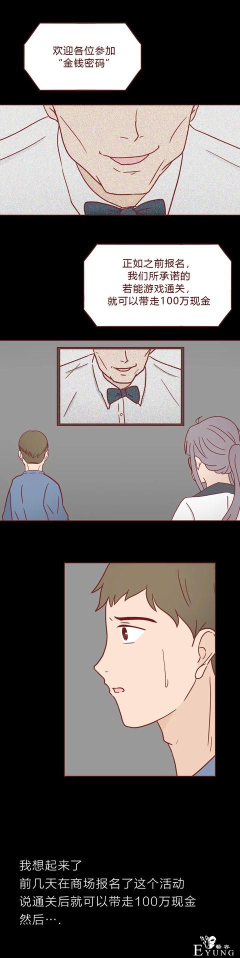 人性漫画：为了钱，她做了职业小三（上）-2.jpg