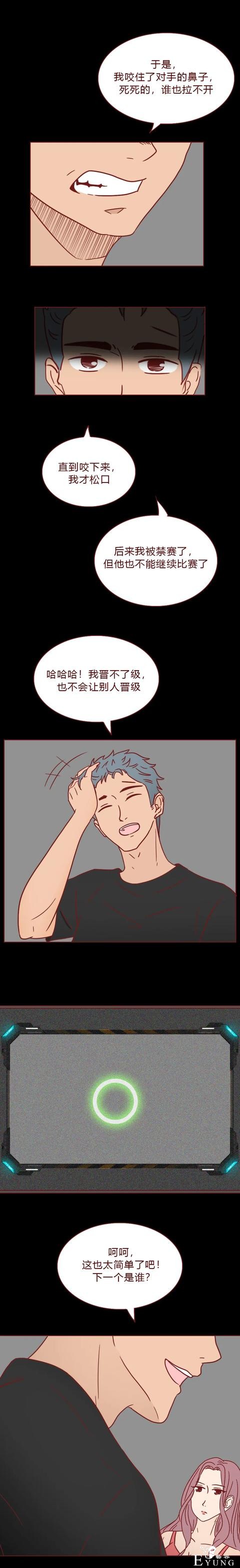 人性漫画：为了钱，她做了职业小三（上）-8.jpg