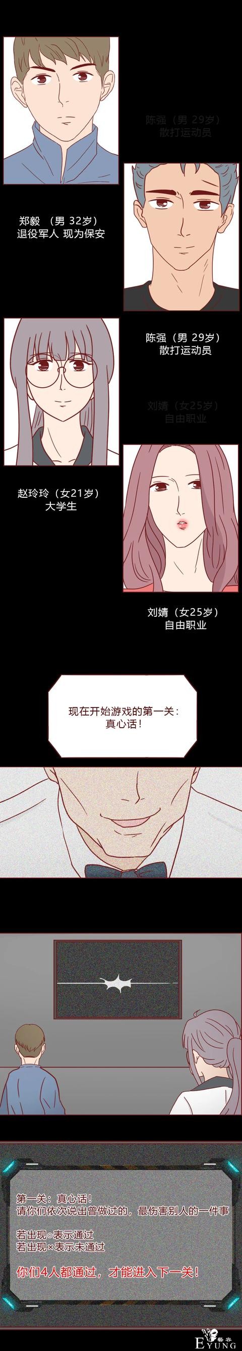 人性漫画：为了钱，她做了职业小三（上）-6.jpg