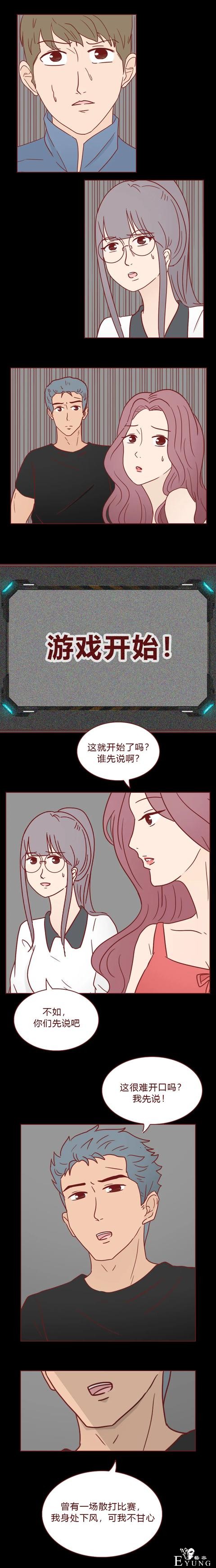 人性漫画：为了钱，她做了职业小三（上）-7.jpg