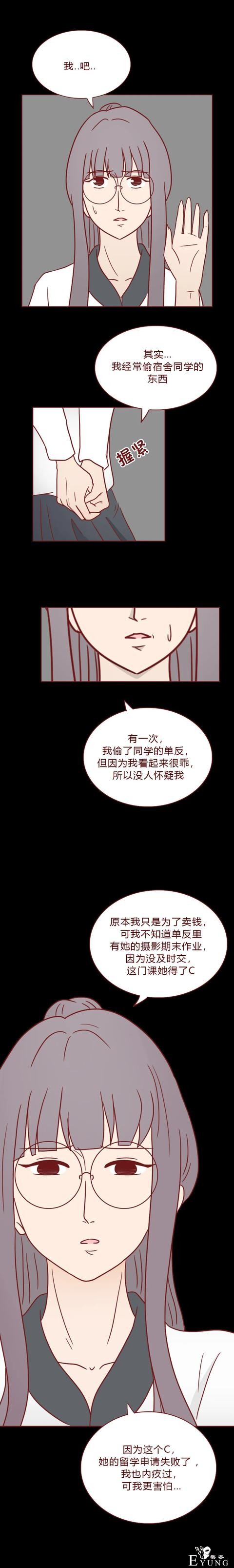 人性漫画：为了钱，她做了职业小三（上）-9.jpg