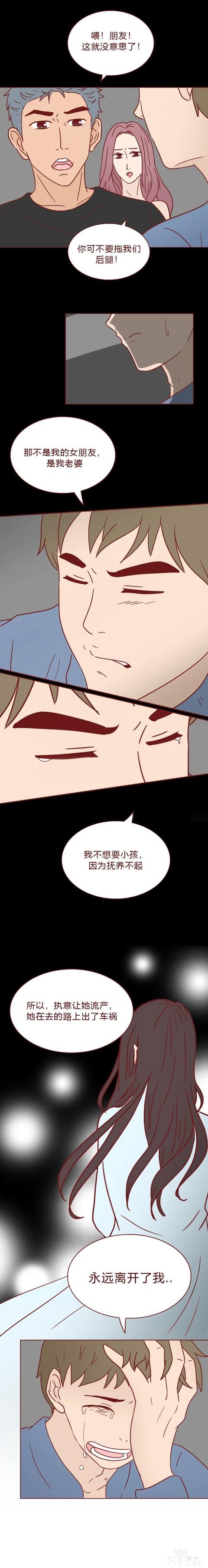 人性漫画：为了钱，她做了职业小三（上）-14.jpg