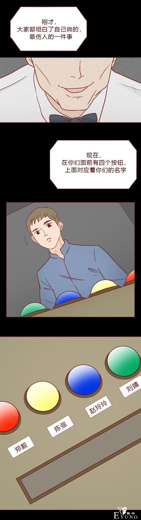 人性漫画：为了钱，她做了职业小三（上）-18.jpg