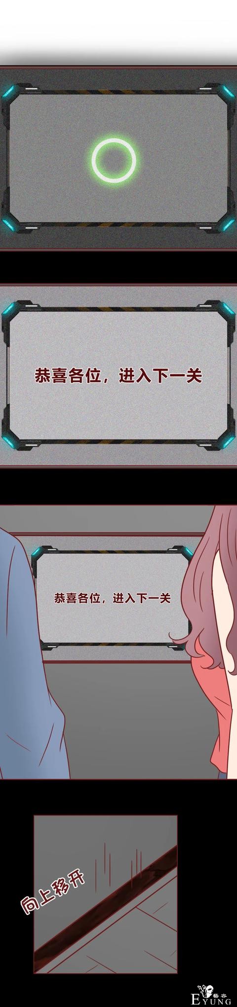 人性漫画：为了钱，她做了职业小三（上）-15.jpg
