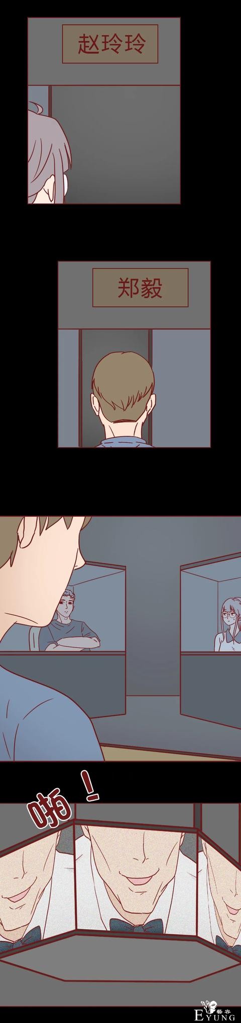 人性漫画：为了钱，她做了职业小三（上）-17.jpg