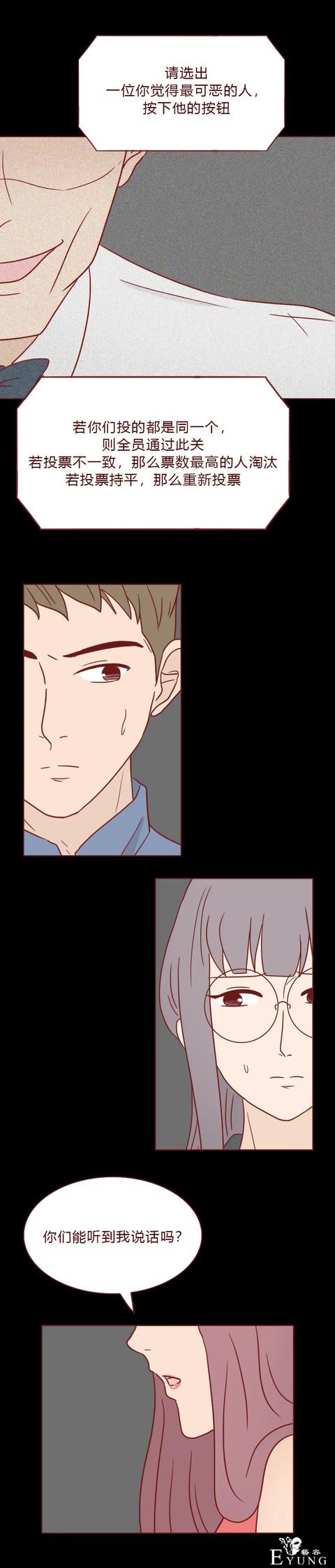人性漫画：为了钱，她做了职业小三（上）-19.jpg