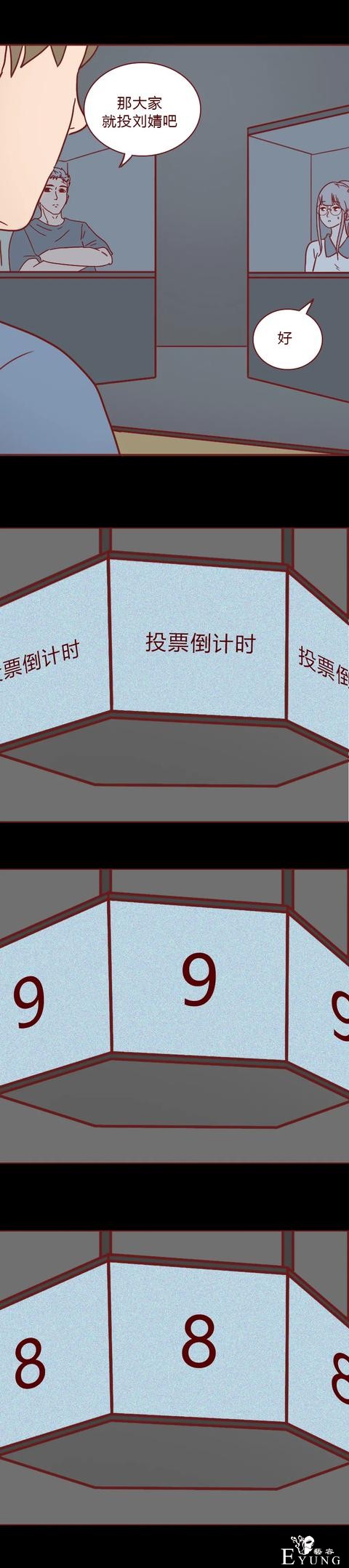人性漫画：为了钱，她做了职业小三（上）-22.jpg