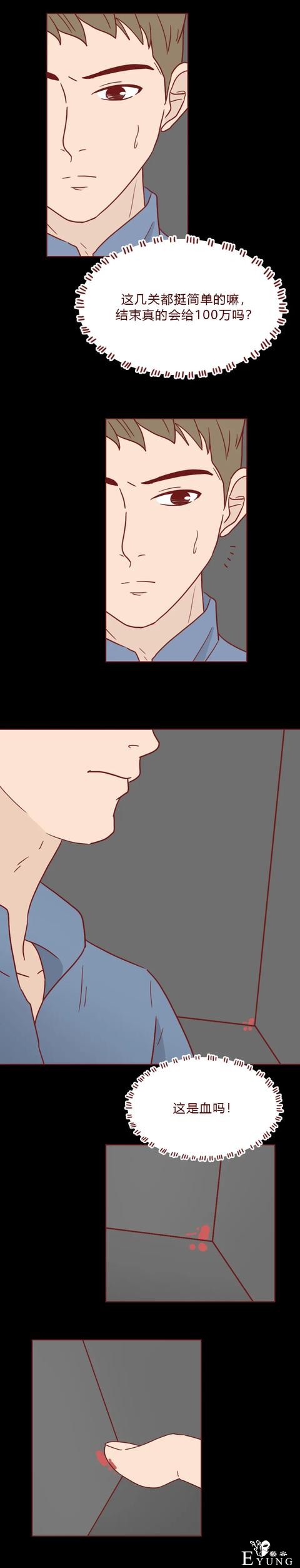 人性漫画：为了钱，她做了职业小三（上）-23.jpg