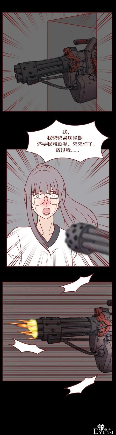人性漫画：为了钱，她做了职业小三（上）-29.jpg
