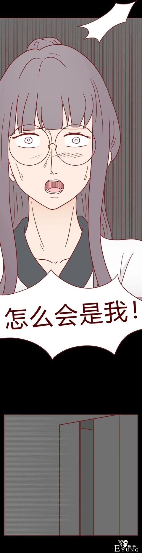 人性漫画：为了钱，她做了职业小三（上）-28.jpg