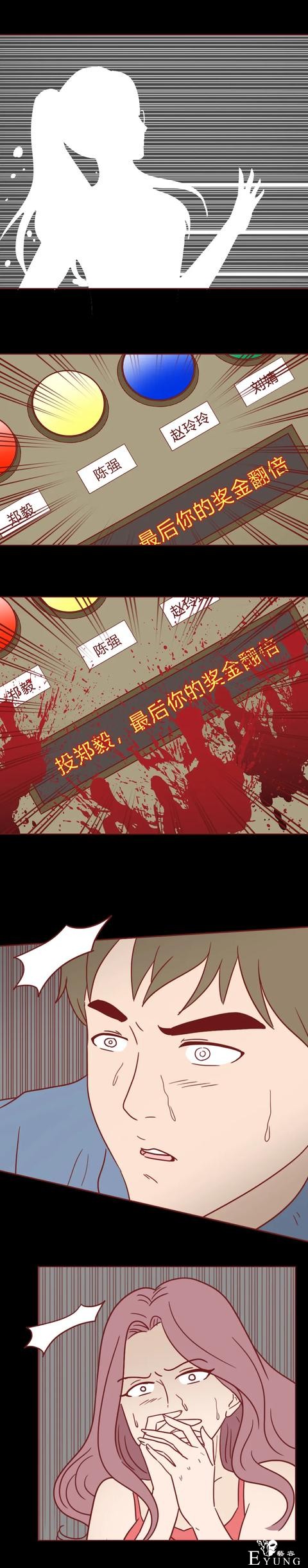 人性漫画：为了钱，她做了职业小三（上）-30.jpg