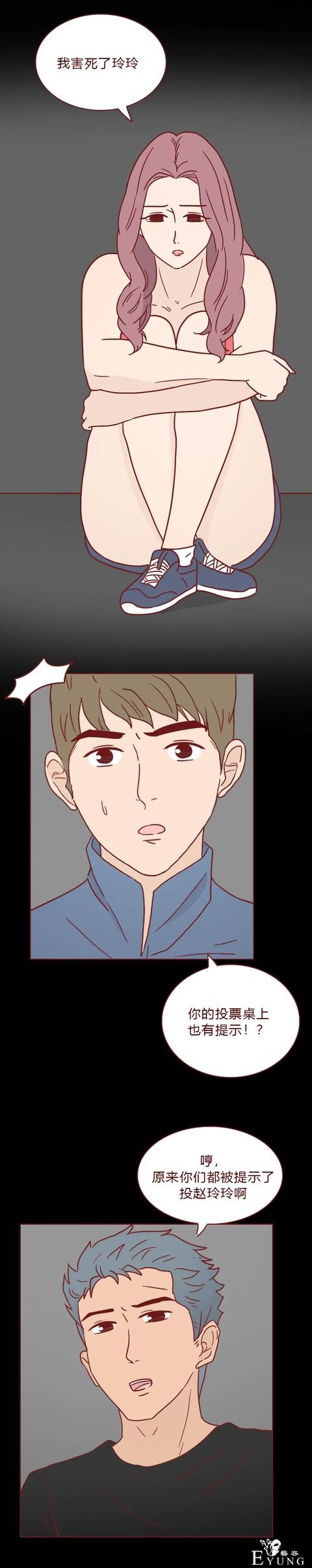 人性漫画：为了钱，她做了职业小三（上）-35.jpg