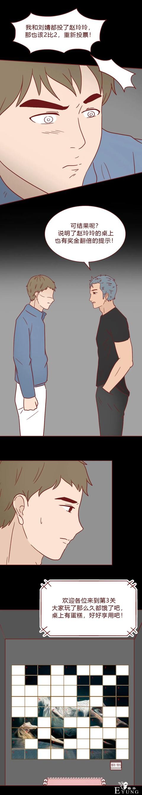 人性漫画：为了钱，她做了职业小三（上）-37.jpg