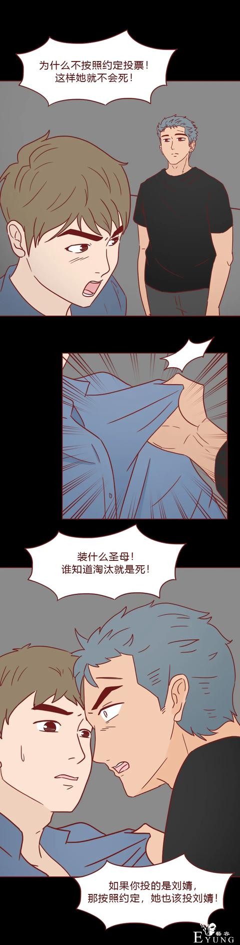 人性漫画：为了钱，她做了职业小三（上）-36.jpg