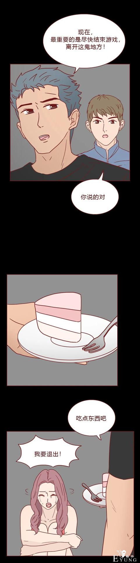 人性漫画：为了钱，她做了职业小三（上）-38.jpg